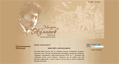 Desktop Screenshot of jumabaev.nklibrary.kz