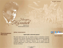 Tablet Screenshot of jumabaev.nklibrary.kz